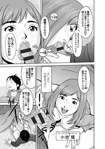Page 100 of Love Macho - preview thumbnail
