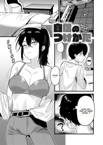 Page 2 of Jishin no tsukekata |  How to build self-confidence - preview thumbnail