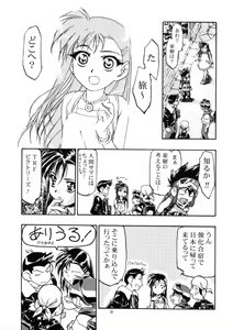 Page 8 of Let's Ra Mix 3 MAX HEAT - preview thumbnail