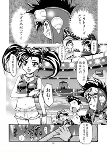 Page 9 of Let's Ra Mix 3 MAX HEAT - preview thumbnail