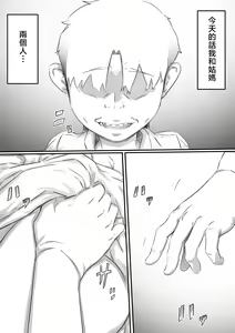 Page 19 of Nao-kun, Oba-san to Sex Suru - preview thumbnail