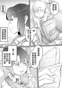 Page 4 of Nao-kun, Oba-san to Sex Suru - preview thumbnail