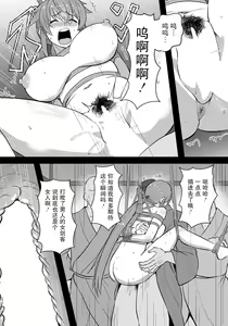 Page 12 of Onna Kenkaku Nawajigoku - preview thumbnail