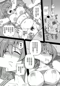 Page 15 of Onna Kenkaku Nawajigoku - preview thumbnail