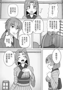 Page 6 of Onna Kenkaku Nawajigoku - preview thumbnail