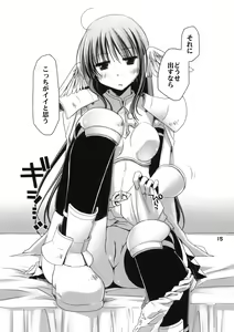 Page 14 of Chotto Hitokari Ikimasu ka - preview thumbnail