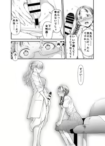 Page 11 of Zenbu, Sensei no Sei. Futanari Onna Kyoushi ga Onanie Chuudoku Yuutousei o Sukkirisaseru Hanashi. - preview thumbnail