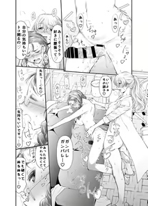 Page 17 of Zenbu, Sensei no Sei. Futanari Onna Kyoushi ga Onanie Chuudoku Yuutousei o Sukkirisaseru Hanashi. - preview thumbnail