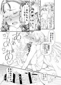 Page 18 of Zenbu, Sensei no Sei. Futanari Onna Kyoushi ga Onanie Chuudoku Yuutousei o Sukkirisaseru Hanashi. - preview thumbnail