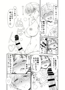 Page 25 of Zenbu, Sensei no Sei. Futanari Onna Kyoushi ga Onanie Chuudoku Yuutousei o Sukkirisaseru Hanashi. - preview thumbnail