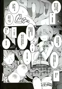 Page 4 of Re:M@STER IDOL ver.YUKIHO - preview thumbnail
