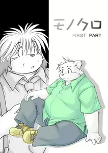 Monochro FIRST PART — hentai manga cover on Fhentai