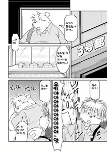 Page 11 of Monochro FIRST PART - preview thumbnail