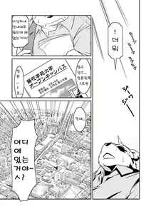 Page 2 of Monochro FIRST PART - preview thumbnail