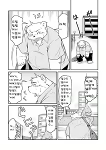 Page 3 of Monochro FIRST PART - preview thumbnail