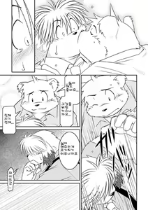 Page 33 of Monochro FIRST PART - preview thumbnail