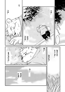 Page 5 of Monochro FIRST PART - preview thumbnail