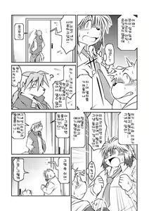 Page 34 of Monochro LATTER PART - preview thumbnail