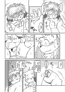 Page 42 of Monochro LATTER PART - preview thumbnail