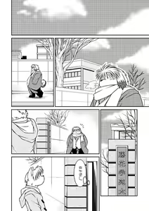 Page 6 of Monochro LATTER PART - preview thumbnail