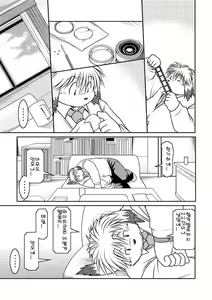 Page 9 of Monochro LATTER PART - preview thumbnail