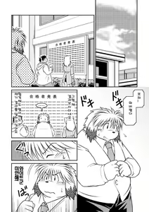 Page 10 of Monochro LATTER PART - preview thumbnail