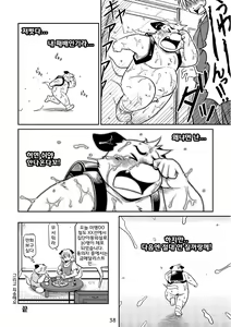 Page 8 of Rail Icchokusen | 레일 일직선 - preview thumbnail