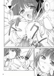 Page 7 of PAI! - preview thumbnail