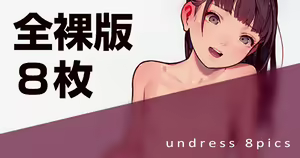 Zenraban | Undress — hentai manga cover on Fhentai