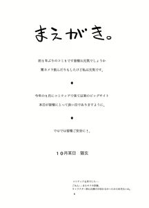 Page 4 of Asa Okitara Imouto ga Pantsu o Misete Kureru. | 每天起床妹妹妹都會給我看內褲. - preview thumbnail