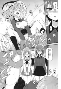 Page 86 of Kuromorimine Ryoujoku Soushuuhen - preview thumbnail