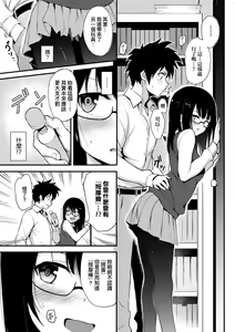 Page 14 of Love me | 珍愛著我♡ - preview thumbnail