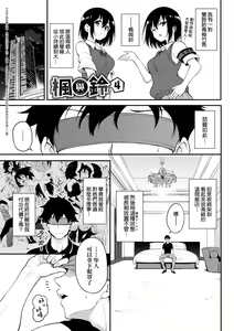 Page 172 of Love me | 珍愛著我♡ - preview thumbnail