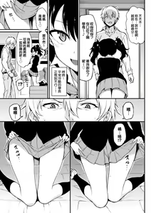 Page 32 of Love me | 珍愛著我♡ - preview thumbnail