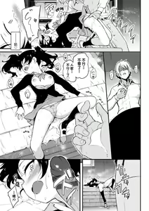 Page 40 of Love me | 珍愛著我♡ - preview thumbnail