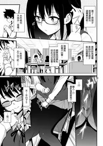 Page 8 of Love me | 珍愛著我♡ - preview thumbnail