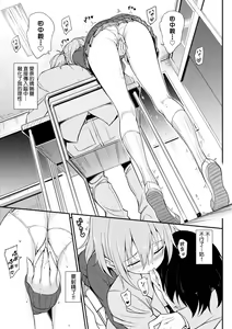 Page 84 of Love me | 珍愛著我♡ - preview thumbnail