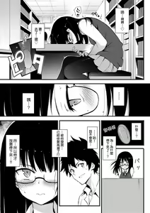 Page 10 of Love me | 珍愛著我♡ - preview thumbnail
