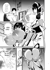 Page 8 of AI ni Shigoto o Torareta Mangaka, Seieki mo Torareru.| AI에게 일을 빼앗긴 만화가, 정액도 빼앗기다 - preview thumbnail
