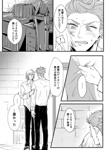 Page 17 of Kizuka Sare to Hug Boys - preview thumbnail