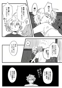 Page 40 of Kizuka Sare to Hug Boys - preview thumbnail