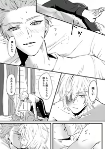 Page 50 of Kizuka Sare to Hug Boys - preview thumbnail