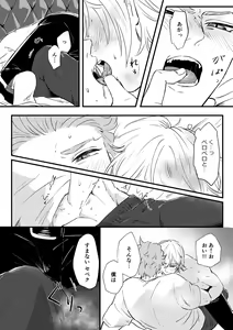 Page 51 of Kizuka Sare to Hug Boys - preview thumbnail