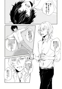 Page 3 of YOU need ME - preview thumbnail