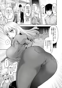 Page 139 of Kounin Furin - preview thumbnail