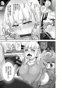 Page 145 of Kounin Furin - preview thumbnail