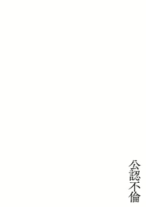 Page 180 of Kounin Furin - preview thumbnail