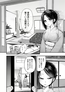 Page 8 of Kounin Furin - preview thumbnail