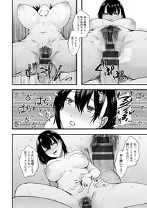 Page 104 of Iyayo Iyayo mo Mesu no Saga - preview thumbnail
