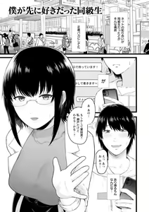 Page 111 of Iyayo Iyayo mo Mesu no Saga - preview thumbnail
